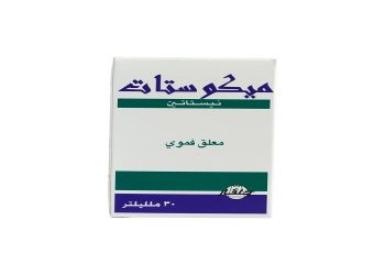ميكوستات – MIKOSTAT لعلاج الالتهابات الفطرية وداء المبيضات