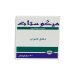 ميكوستات – MIKOSTAT لعلاج الالتهابات الفطرية وداء المبيضات