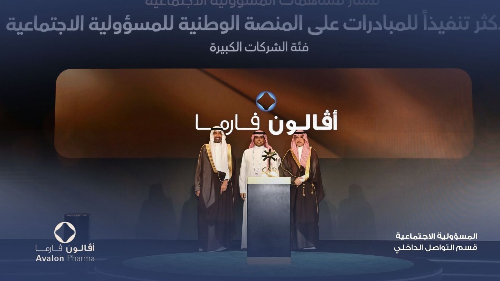 أفالون فارما تحصد 3 جوائز للمسؤولية المجتمعية.. ومحمد الغنام: نسعى لأثر حقيقي ومستدام