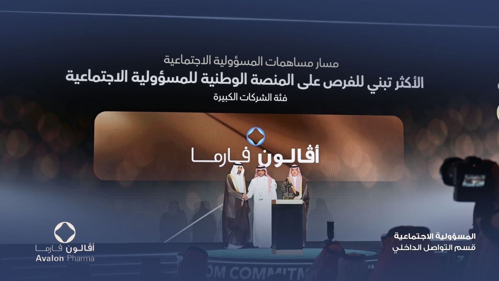 أفالون فارما تحصد 3 جوائز للمسؤولية المجتمعية.. ومحمد الغنام: نسعى لأثر حقيقي ومستدام