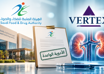 هيئة الغذاء والدواء السعودية تمنح علاج بوفيتاكيسبت من شركة فيرتكس صفة الدواء الواعد لعلاج اعتلال الكلى المناعي.