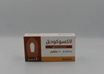 لاكسوكوديل أقراص – LAXOCODYL لعلاج الإمساك