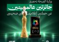 الصحة تحصد جائزتين عالميتين